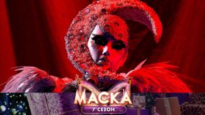 Шоу Маска 7 сезон 12 серия Дата выхода 